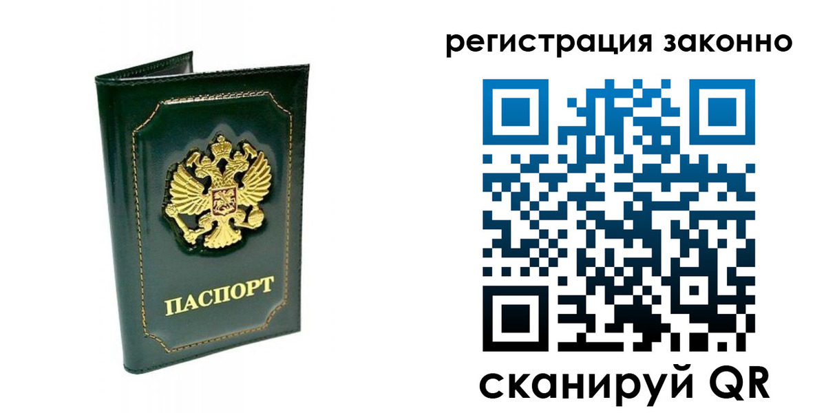 временная регистрация для школы в Сухом Логе