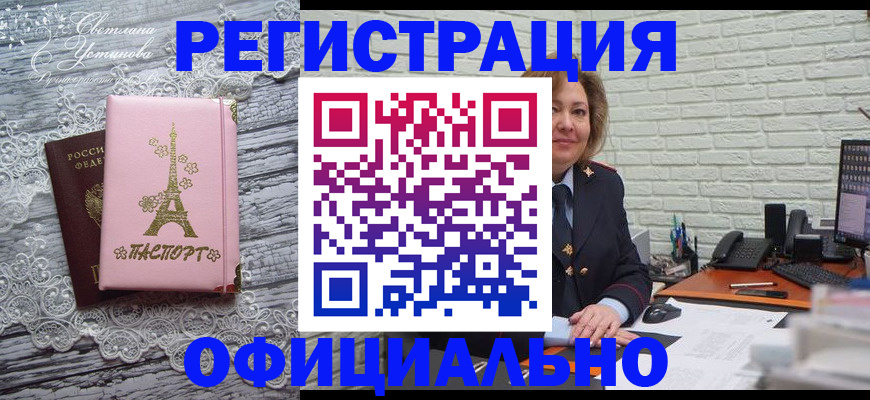 временная регистрация для школы в Сухом Логе