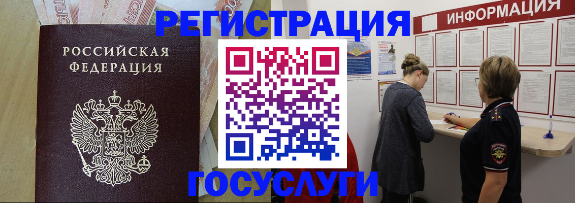 временная регистрация для школы в Сухом Логе