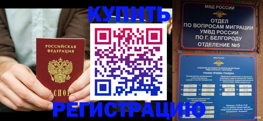 прописка 2025 в Сухом Логе