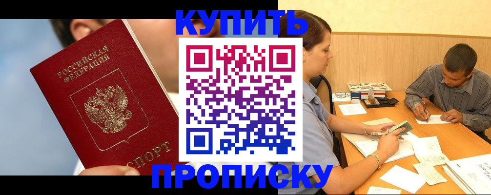 прописка гарантия в Сухом Логе