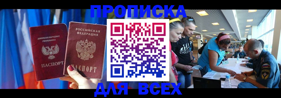 прописка для работы в Сухом Логе